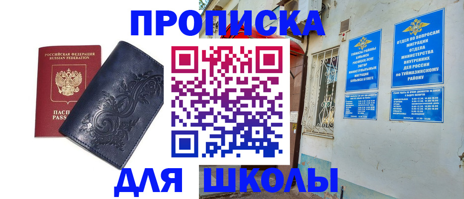 миграционный учет в Ставрополе