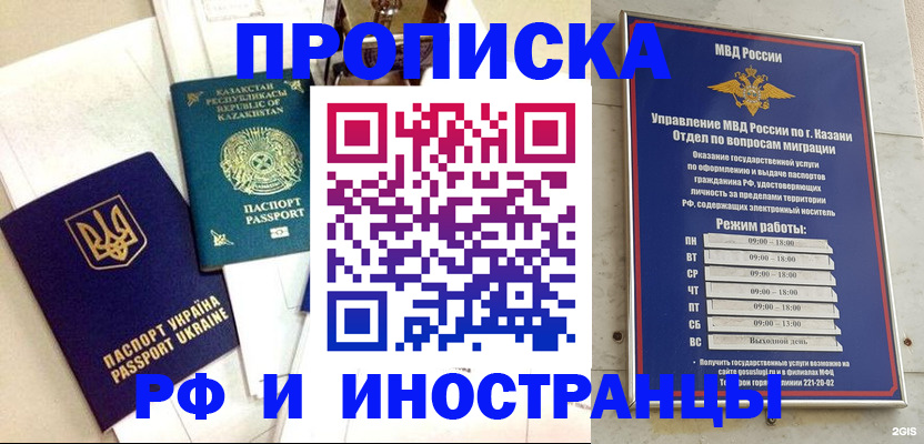 временная регистрация законно в Ставрополе