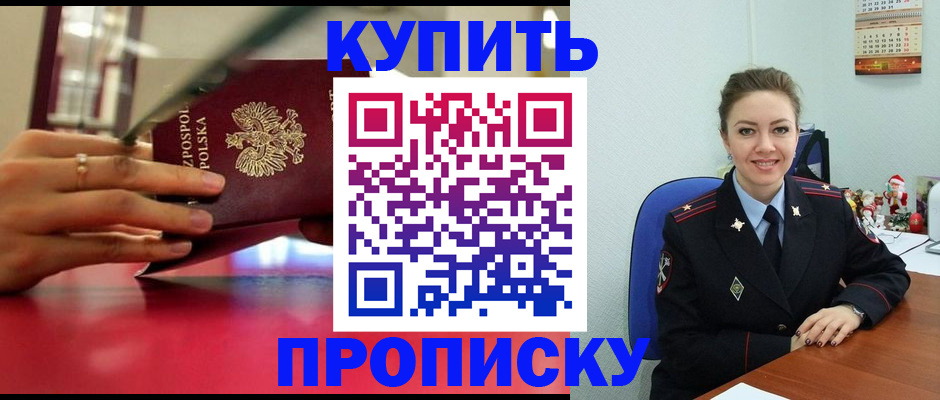 временная регистрация адрес в Ставрополе