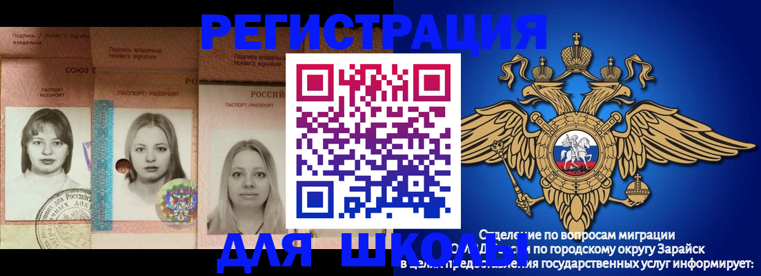 прописка законно в Ставрополе